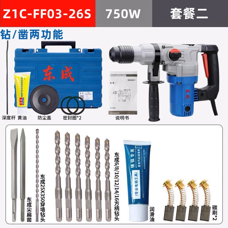东城1010W大功率电锤Ff07-26冲击钻混凝土钢筋安全离合器多功能电