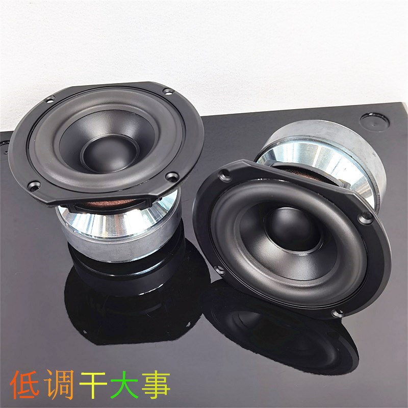 懒得解释彪悍4.5英寸喇叭巨大一坨精悍中低音巨大磁钢铸铝架8欧