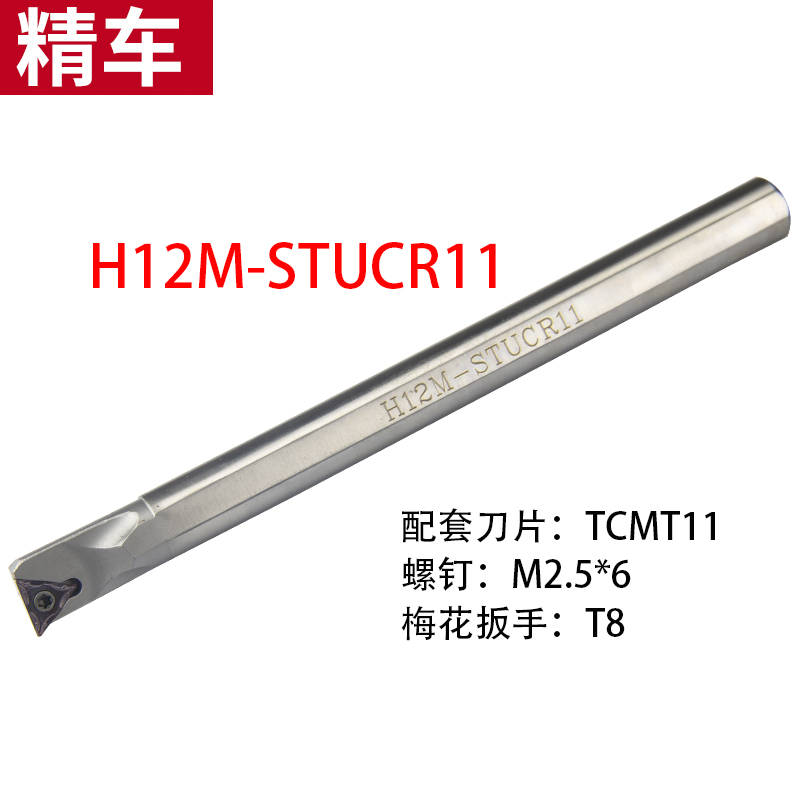 高速钢抗震数控车刀刀杆H10K-STUPR09加硬内孔3倍径镗孔车床刀具