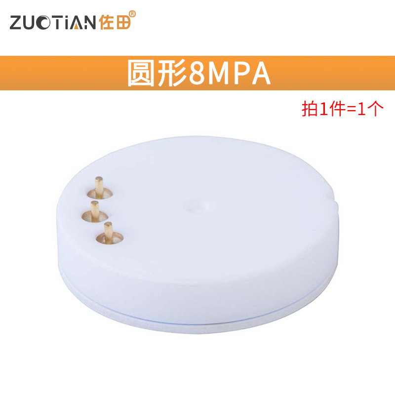 稳定性陶瓷电容压力芯体 精度抗冲击压力传感器