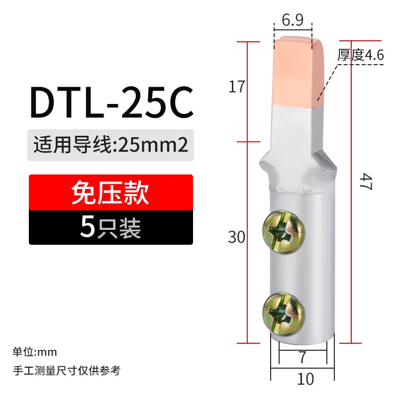 铜铝接头过渡连接插针DTL-10/16/25/35/50空开线鼻子接线端子免压