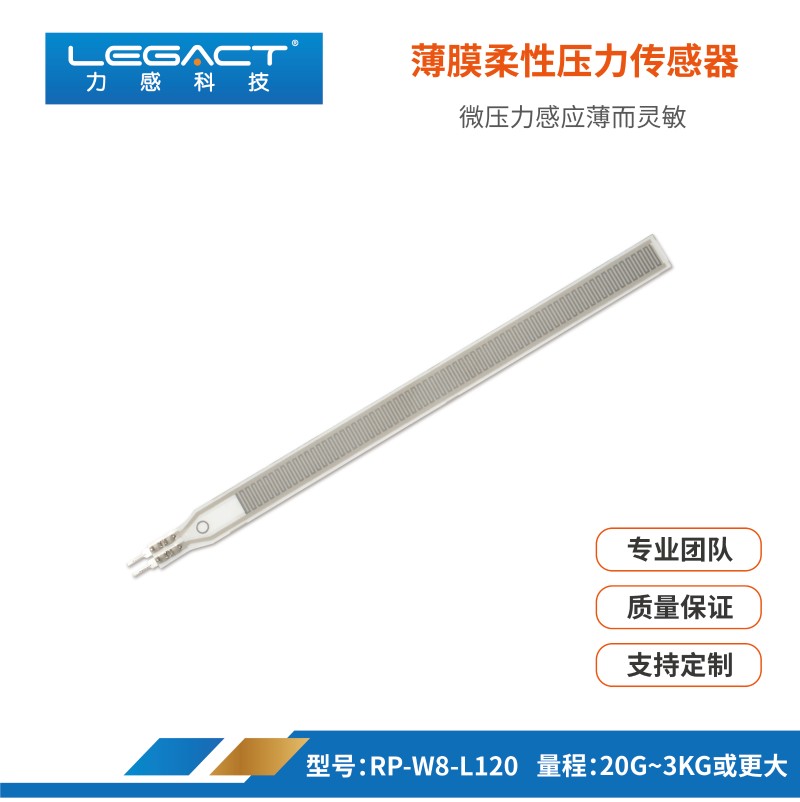 精度柔性薄膜压力敏长条传感器智能坐垫地垫沙发脚踏手提车FSR