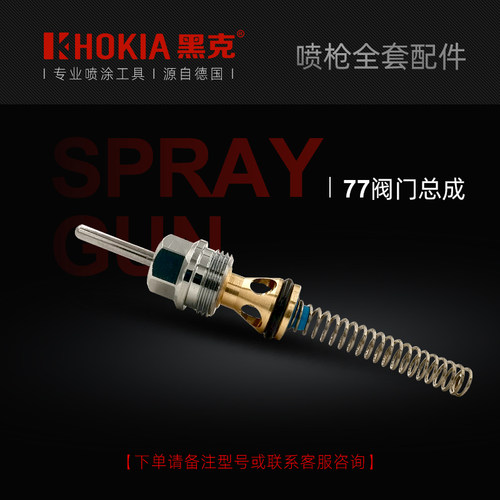 黑克全套【正品喷壶/配件】气动喷漆枪R2W71/77/101油漆喷枪配件
