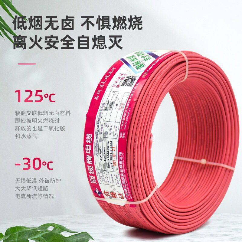 珠江电线WDZB-BYJ2.5平方N国标铜芯4单芯硬线6低烟无卤10阻燃电缆