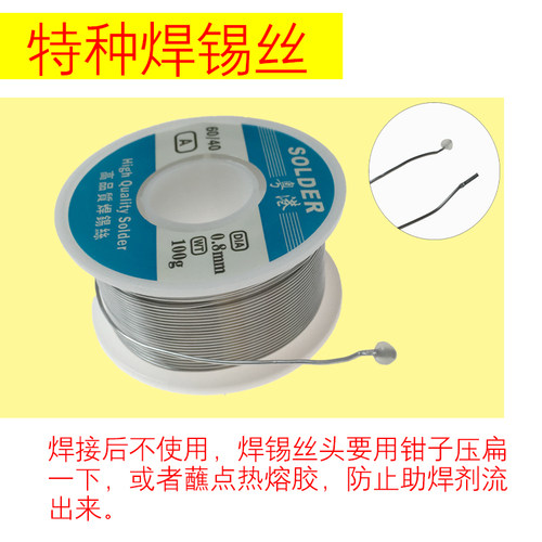粤港焊锡丝0.8mm不锈钢焊接专用  可焊铜镍铁锌特种焊锡丝 助焊剂