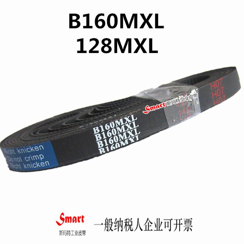 云台高速球机同步带B160MXL/128MXL120齿打孔孔机 3D打印机齿形带