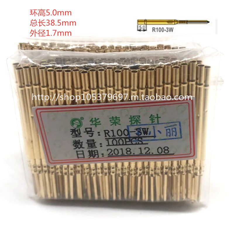 R100-4W 3W 2W针套 配套P100系列探针    直径1.7MM 测试针套