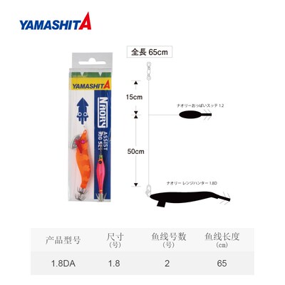 日本YAMASHITA鱿鱼钩墨鱼钩吹筒钩 章鱼码头钓木虾吊筒钩波止鱼饵
