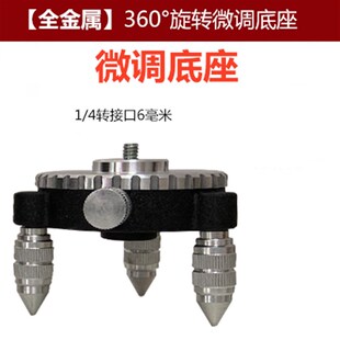 红外线水平仪三脚支架三角架子通用型配件大全升降托台平台三脚架