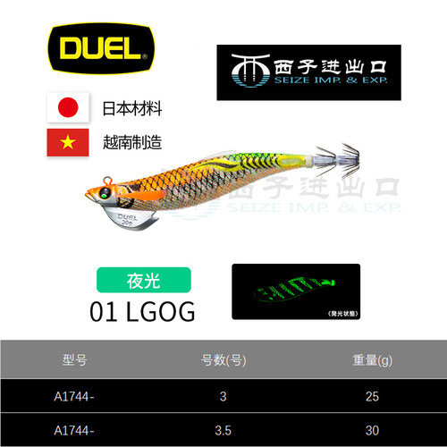 日本都路DUEL进口仿真木虾3号3.5号双重夜光紫外线模拟虾音鱿鱼饵