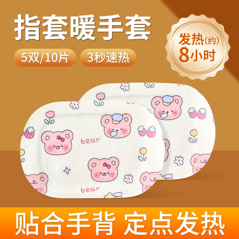 穿戴式暖手宝2024新款自发热手握一J次性暖手贴儿童学生暖宝宝
