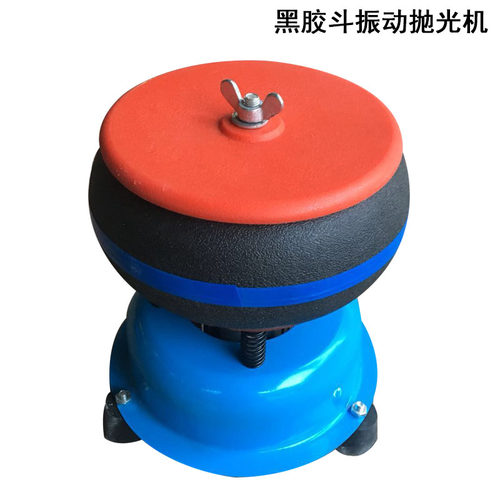 震动抛光机玉石玛瑙小型震机铜钱古币去锈清洗机黑胶震桶抛光机