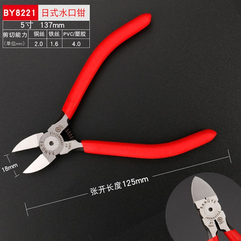 BY电子钳5寸斜口钳水口钳工业剪钳高达模型模具塑胶6寸钳子偏口钳