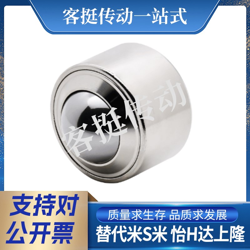 替代重型万向球C-iSSPF/C-SSPN8/10/12/15/19/22 万向轮轴承滚珠