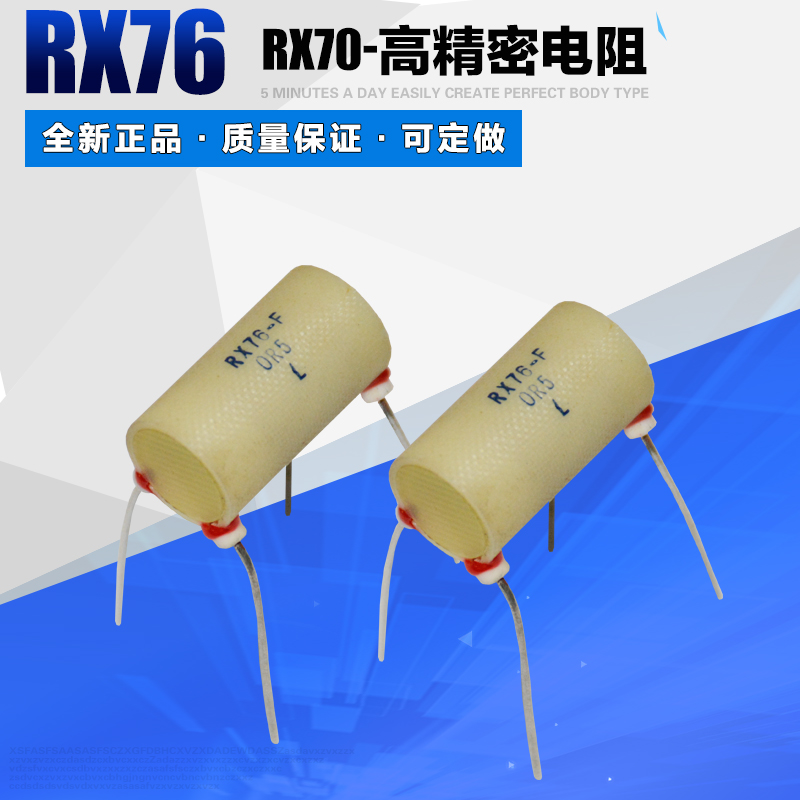 RX76四引线高精密校准仪器仪表采样线绕取样低温漂电阻0.5W1W2W3W