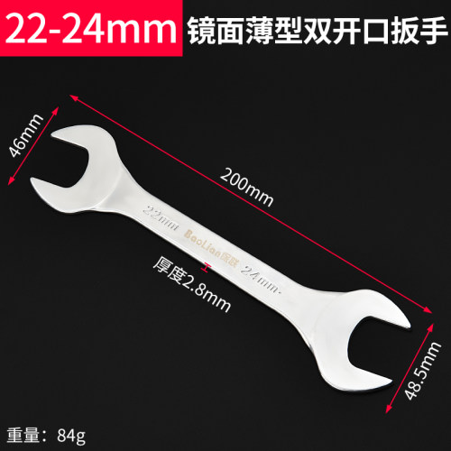 双头开口扳手工具呆头板子8-10超薄10号12小板手14-17叉口32套装