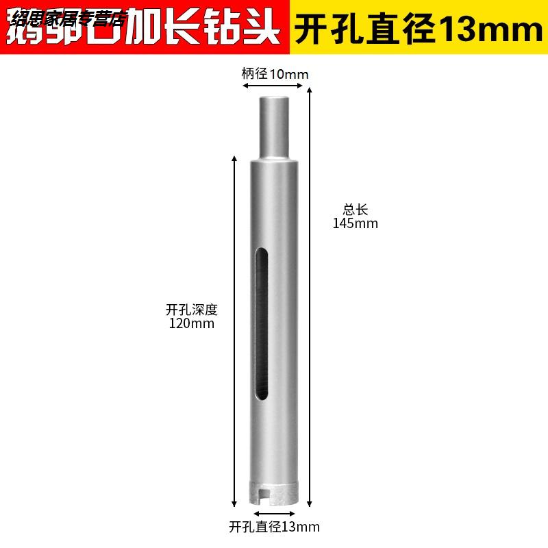 魔钻鹅卵石钻头大理石开孔器花岗岩石材瓷砖陶瓷打孔烧结加长钻头