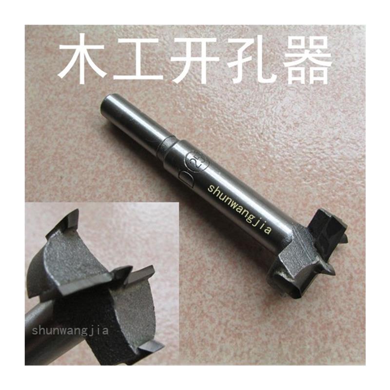 多齿合金木工钻孔器木材夹塑料扩孔器穿孔钻头手动木匠五金