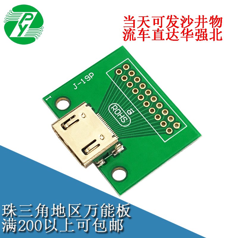 HDMI19PIN 测试座19Pin连接器镀金带PCB板排针 转接板测试板