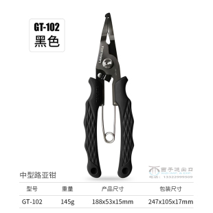 高田TAKATA精锻多功能GT-101 淡水路亚钳摘钩剪线器工具钓鱼钳