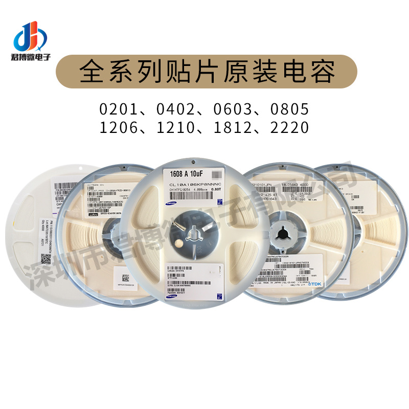 贴片电容电阻 电子元器件BOM一站式配单 集成电路IC芯片 二三极管