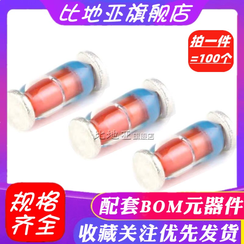 1N4148 IN4148 LL4148 1206 圆柱体玻璃开关二极管 LL-34 整盘