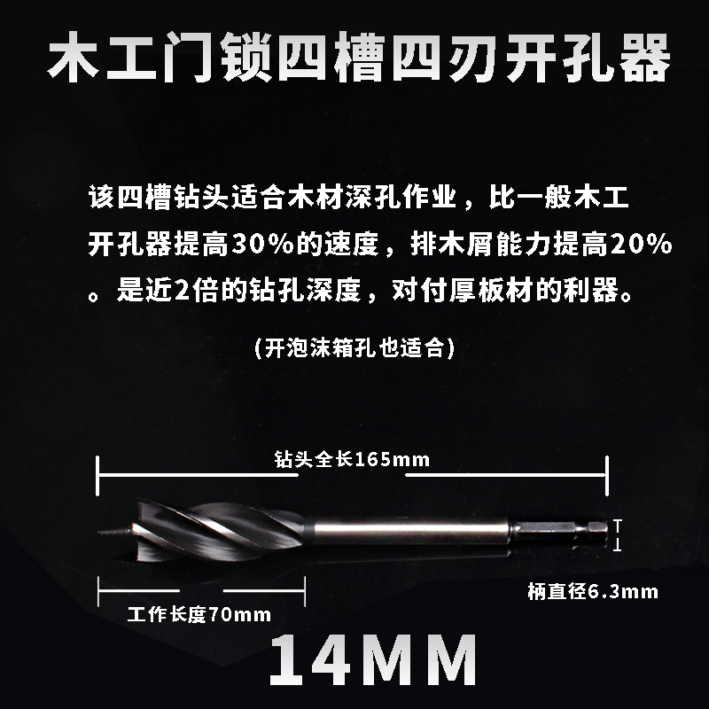 木工开孔器四刃四槽电板手钻头转换头扩孔钻工具大全六角柄支罗钻