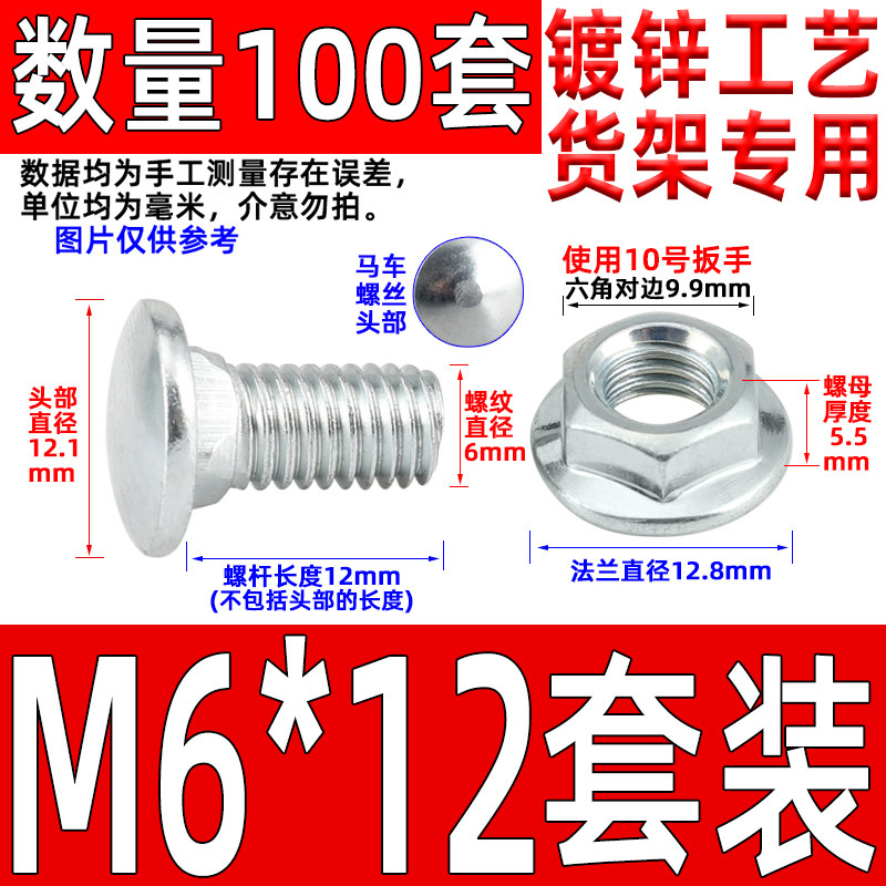 M6M8镀锌桥架螺丝半圆头方颈螺栓马车货架固定大扁头螺钉螺母套装