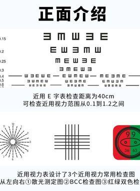 好瑞单排视标视力卡 近用视力表 散光表 红绿对比视标卡 十字线卡