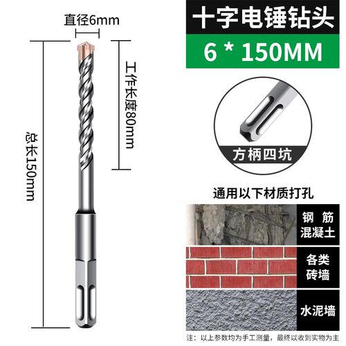 钨钢十字电锤冲击钻头加长混凝土穿墙过墙打孔方柄圆柄四坑四刃钻