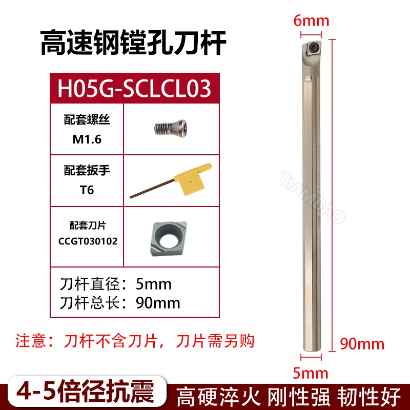 高速钢内孔车刀杆反刀H08K-SCLCL06车床镗孔刀杆抗震小孔防震刀架