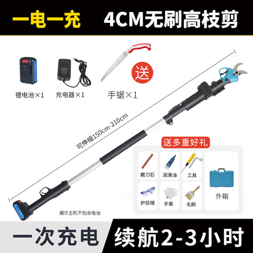电动果树修枝剪刀充电式高空粗枝剪锂电高枝剪果园修剪机园林工具