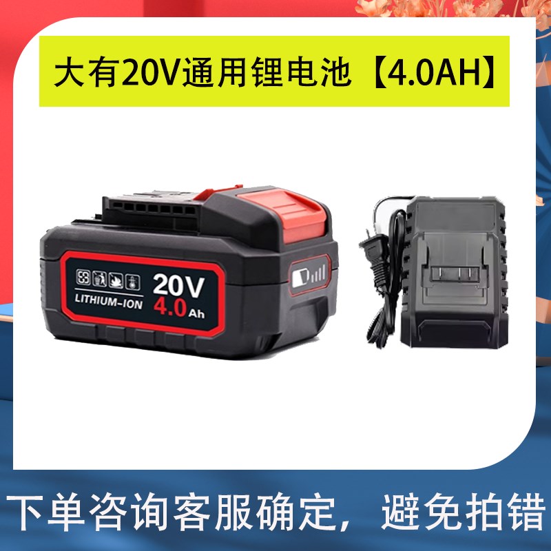 DEVON大有20V锂电池5150电动扳手5401大友5298角磨机2903电锤通用