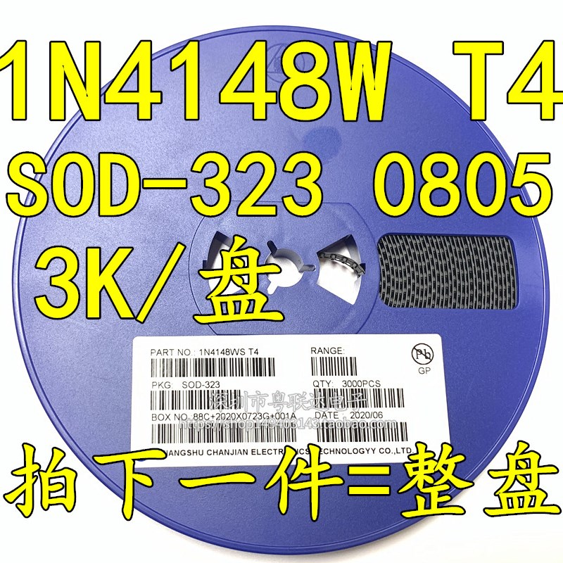 贴片开关二极管1N4148W T4 SOD-123 1206 SOD323 0805 IN4148整盘