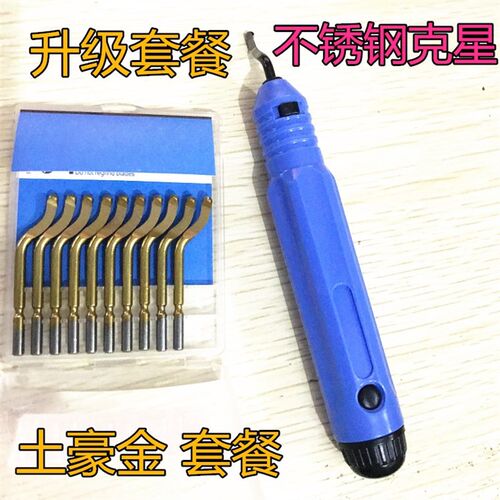去毛刺刮刀铜管修边器BS1010去铝模具NB1100绞刀空调铜管铝合金