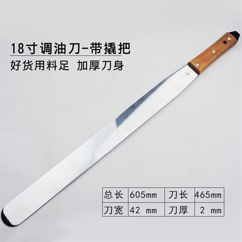 不锈钢调油刀调墨刀丝印油墨锡膏搅拌刀油画刮刀铲刀油漆4-18寸
