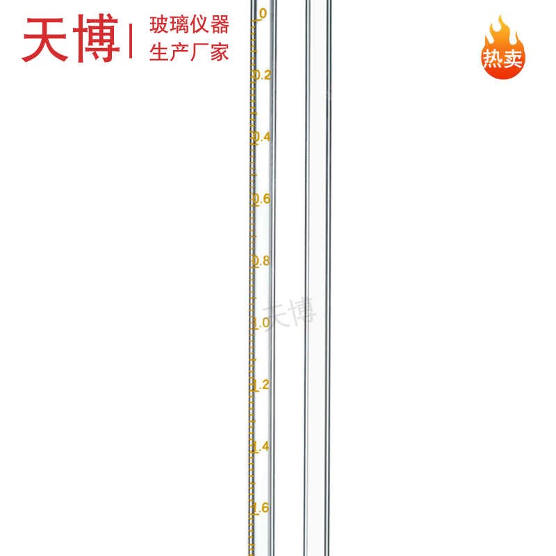 玻璃夹式微量滴定管半微量飞休氏分析玻璃管1/3/5/10ml酸碱通用