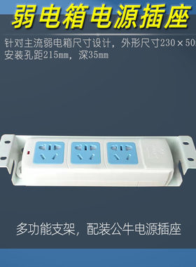 弱电箱理线架多媒体信息箱整理家用专用网络网线电话线线缆理线器