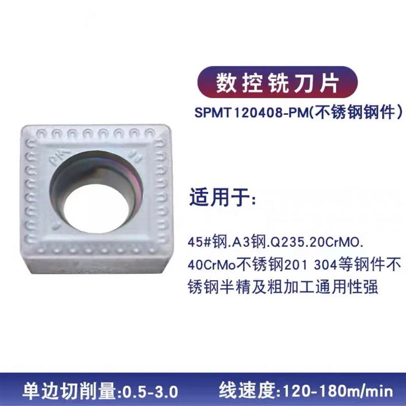 90度株洲钻石SP12面铣刀盘直角平面开粗SPMT120408刀片 50/63/80