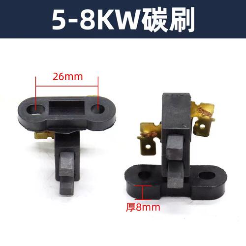 柴油/汽油发电机配件碳刷2/3kw5/6.5/8千瓦碳刷总成碳刷架电刷架
