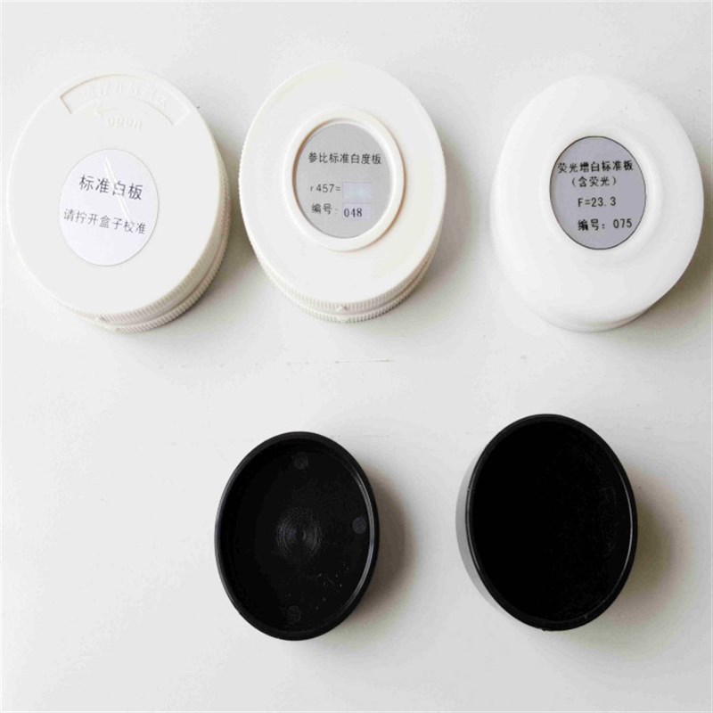 白度仪标准白板工作白板黑筒粉末成型器白度仪校准板白度仪配件