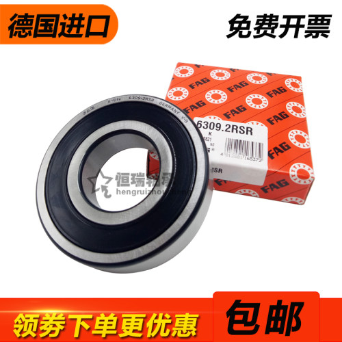 德国FAG深沟球轴承 6020 6021 6022 6024 6026 6028 2ZR 2RSR