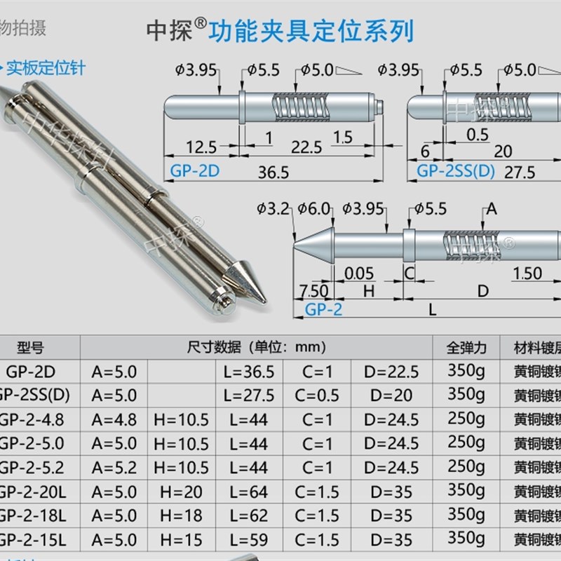 治具测试架定位针铜针GP-1S GP-2 5.0 GP-3S GP-2L(20L) GP-2T-M3