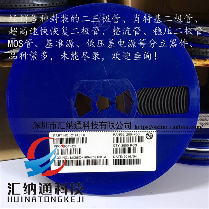 贴片三极管 2SC1815 HF SOT23 整盘3000只