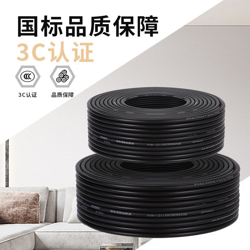 国标纯铜户外防水护套电源线RVV2芯3芯1.5 2.5 4 6平方三相电缆线