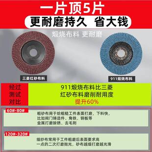 百叶片打磨片百叶轮角磨机千叶轮磨光木材不锈钢抛光轮100百页轮