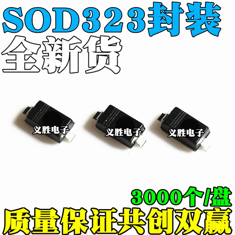 贴片开关二极管 1N4148 1N4148WS T4丝印 SOD323 0805 (100个)
