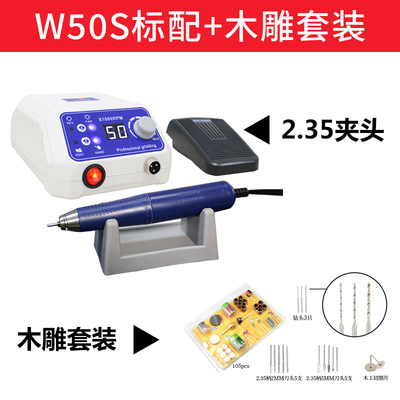 W50S无刷牙机雕刻机小型玉石翡翠打磨机木雕核雕玉雕工具电子机