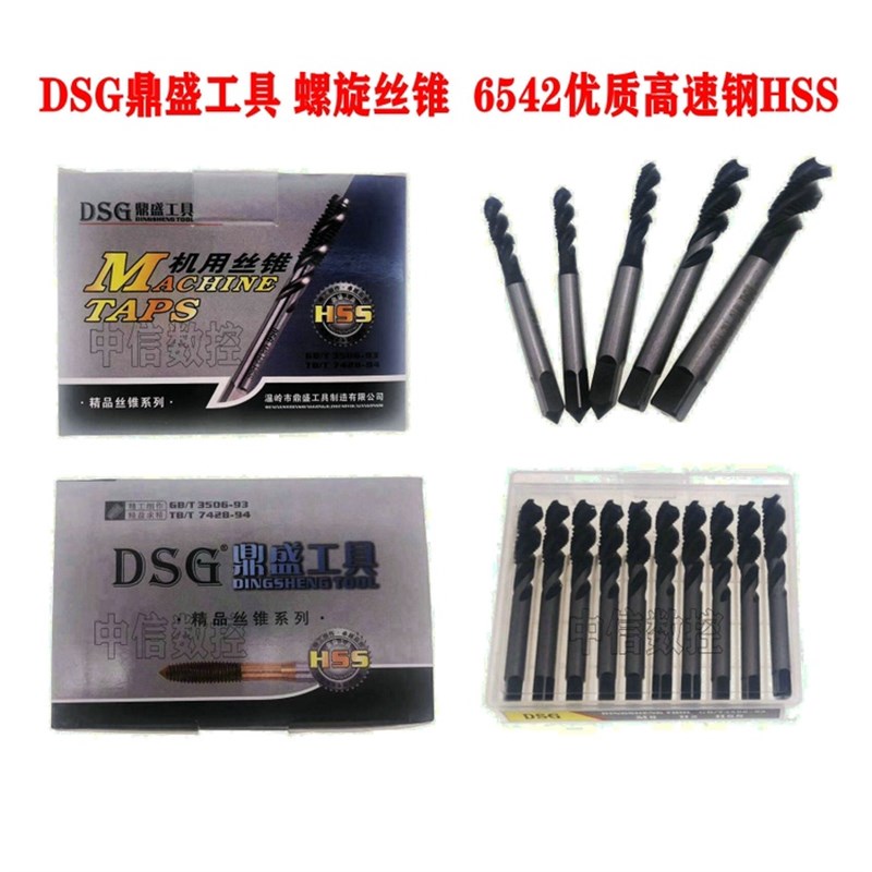 DSG鼎盛工具氮化螺旋槽机用丝锥涂层螺旋丝攻M34568101214161820