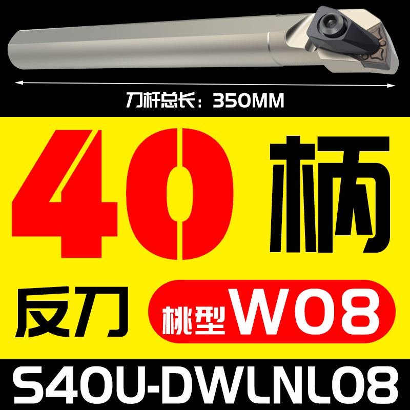 内孔刀杆 D型大压板镗孔车刀 S25S-DWLNR08/DCLNR12 抗震数控刀杆